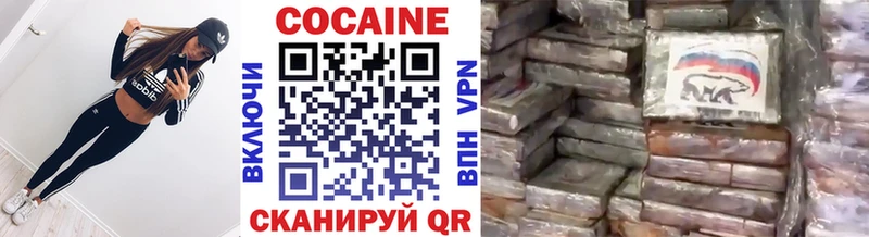 КОКАИН VHQ  даркнет сайт  Чкаловск 