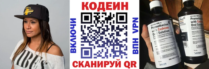 Кодеин напиток Lean (лин) Чкаловск