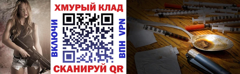 ГЕРОИН VHQ  Чкаловск 