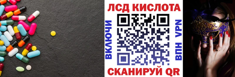 Лсд 25 экстази кислота  Чкаловск 