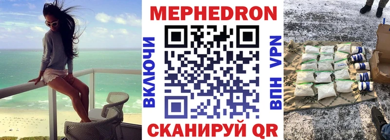 mega ссылка  наркошоп  Чкаловск  Меф mephedrone 