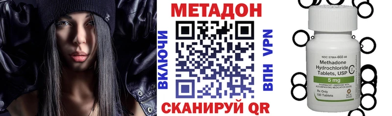 МЕТАДОН methadone  Чкаловск 